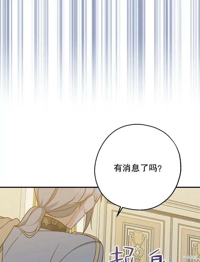 《请张嘴，金汤勺来了》第50话 第99页