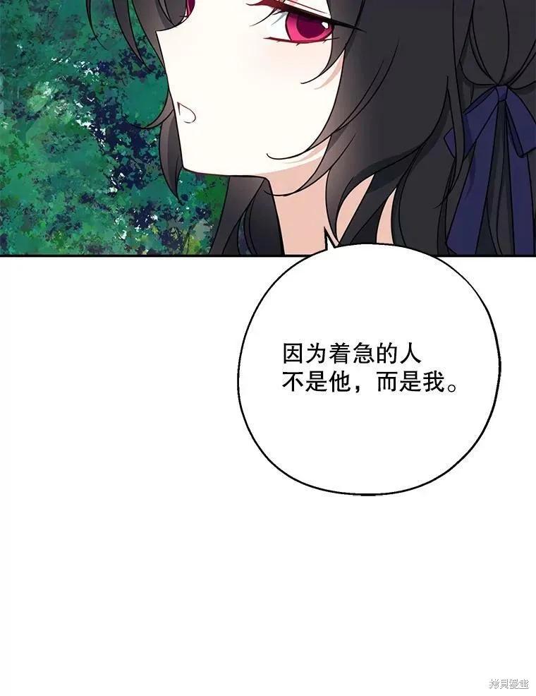 《请张嘴，金汤勺来了》第50话 第50页