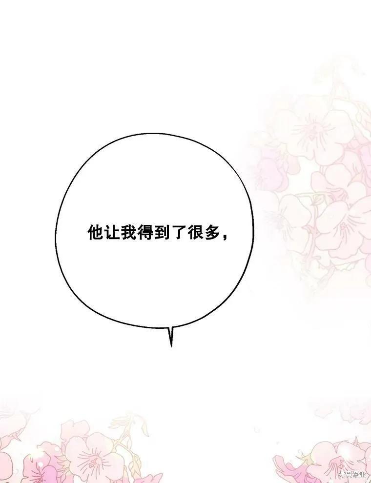 《请张嘴，金汤勺来了》第50话 第35页