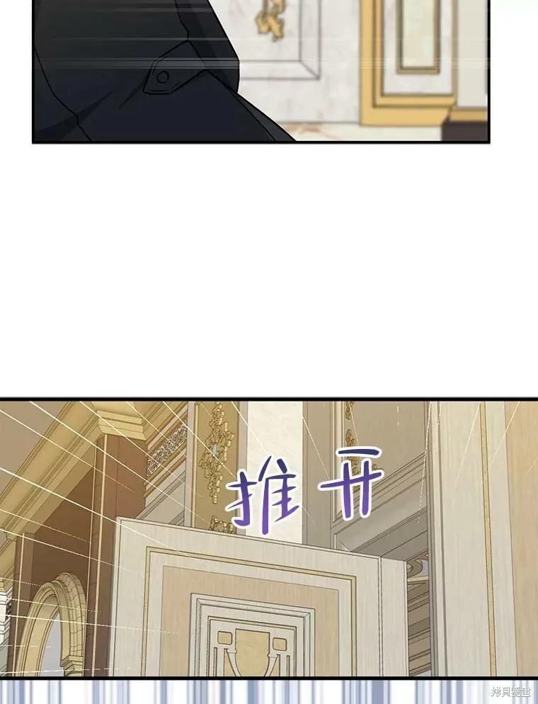《请张嘴，金汤勺来了》第50话 第98页