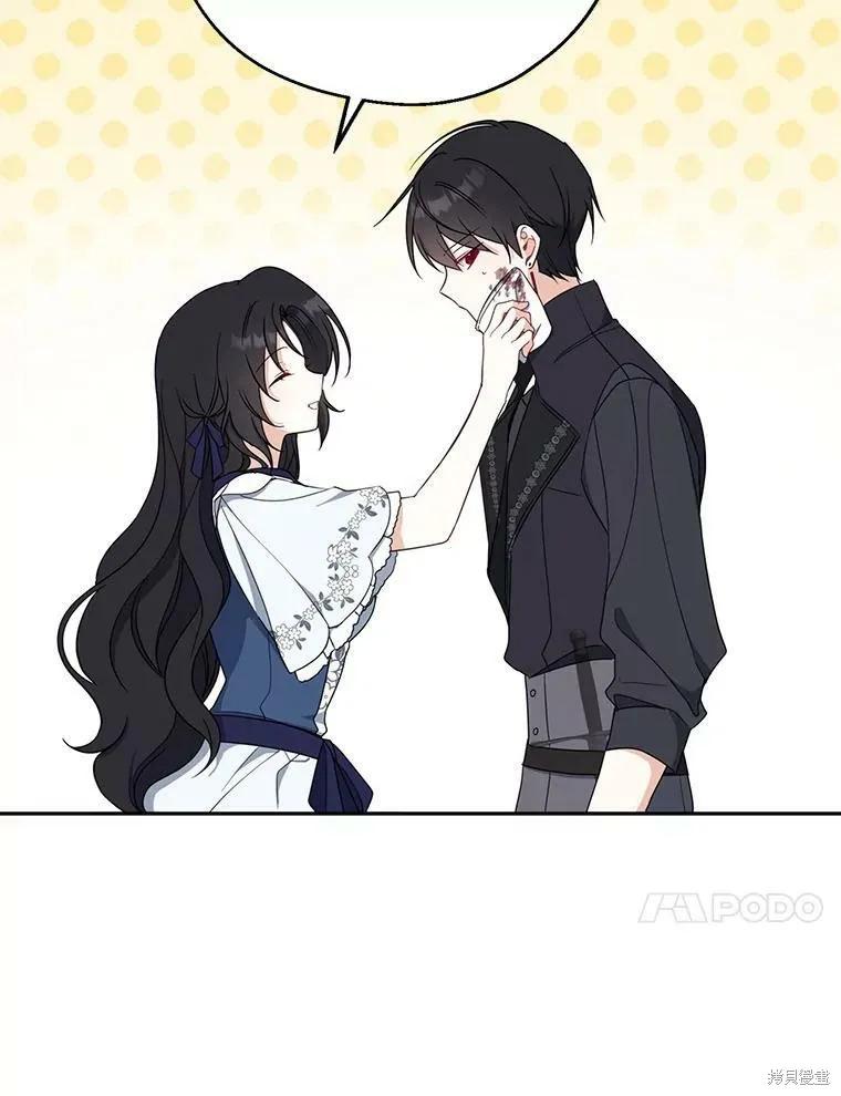 《请张嘴，金汤勺来了》第50话 第34页
