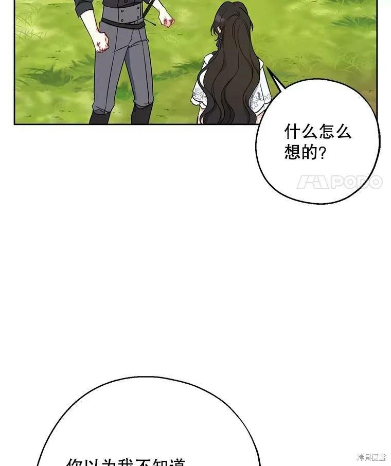 《请张嘴，金汤勺来了》第50话 第15页