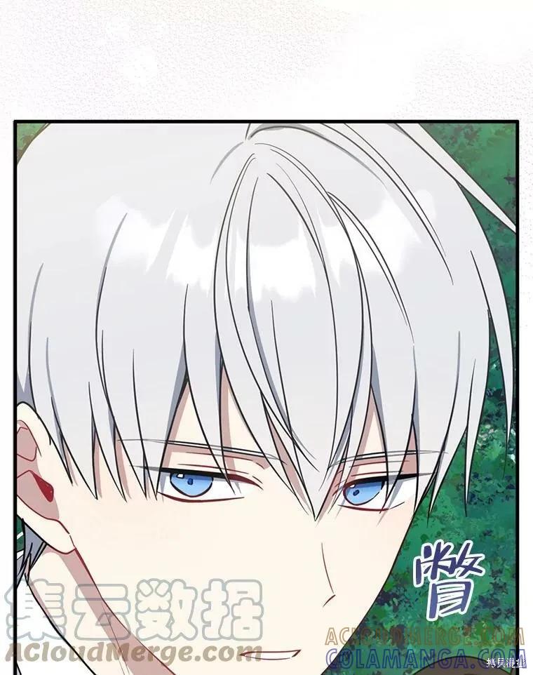 《请张嘴，金汤勺来了》第50话 第73页