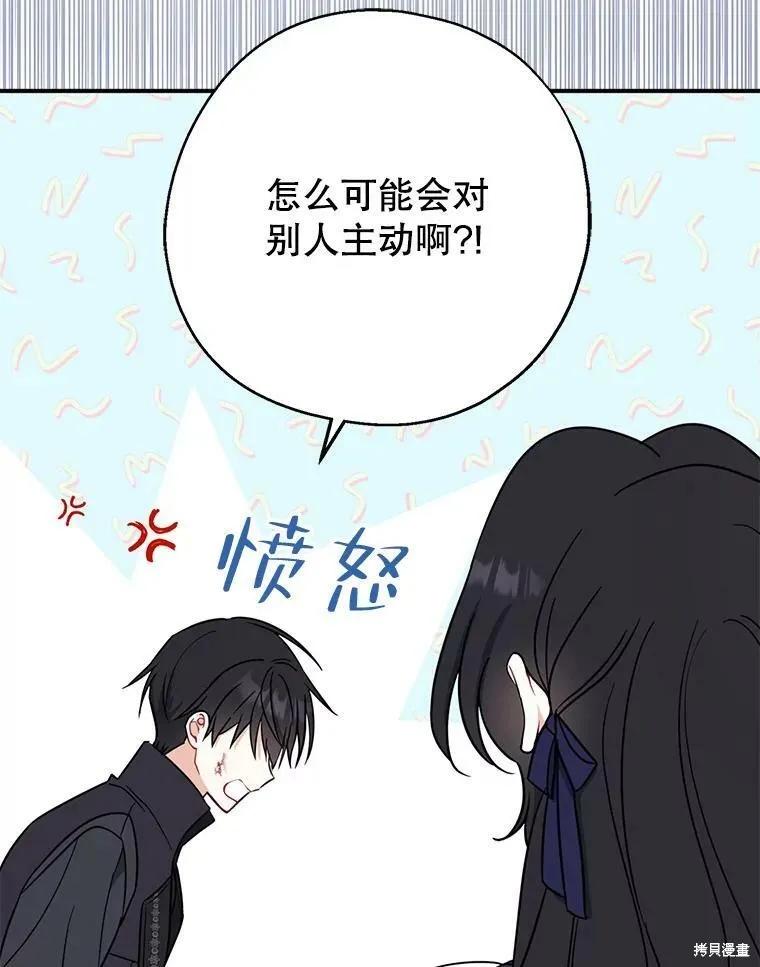 《请张嘴，金汤勺来了》第50话 第8页