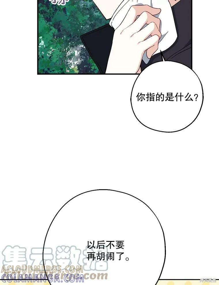《请张嘴，金汤勺来了》第50话 第33页