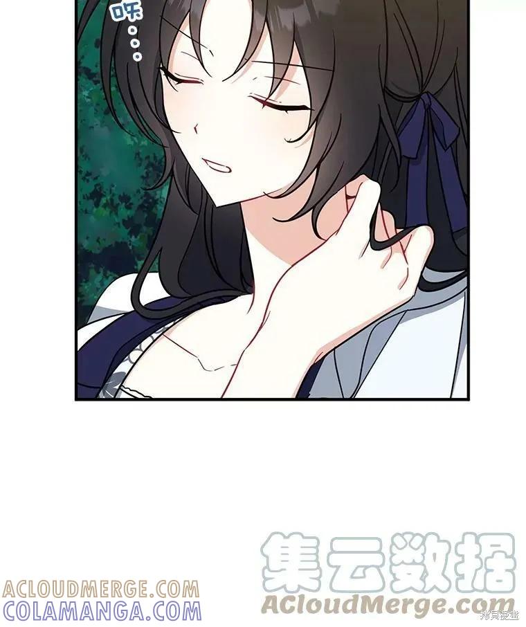 《请张嘴，金汤勺来了》第50话 第13页