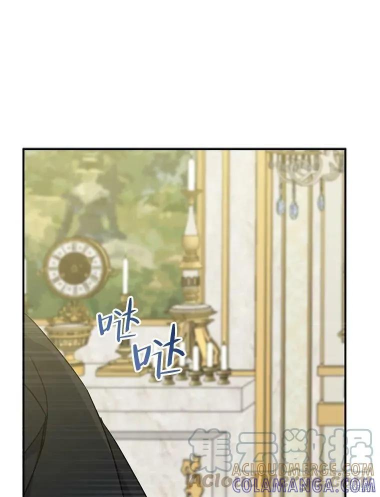 《请张嘴，金汤勺来了》第50话 第97页