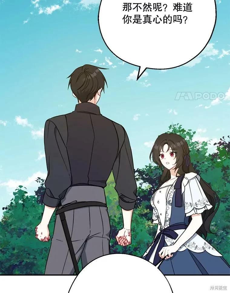 《请张嘴，金汤勺来了》第50话 第4页
