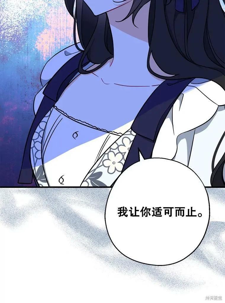 《请张嘴，金汤勺来了》第50话 第23页