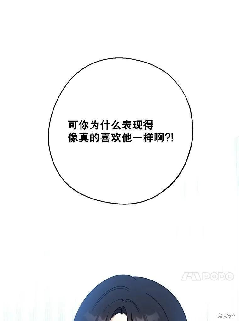 《请张嘴，金汤勺来了》第50话 第18页