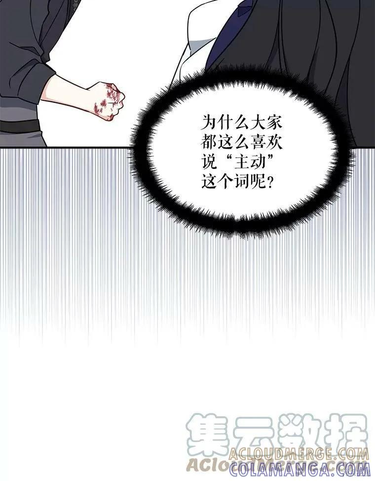 《请张嘴，金汤勺来了》第50话 第9页