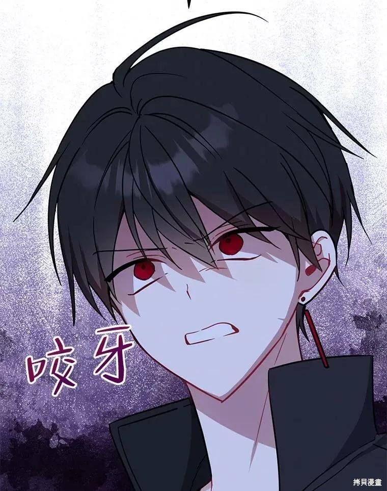 《请张嘴，金汤勺来了》第50话 第87页