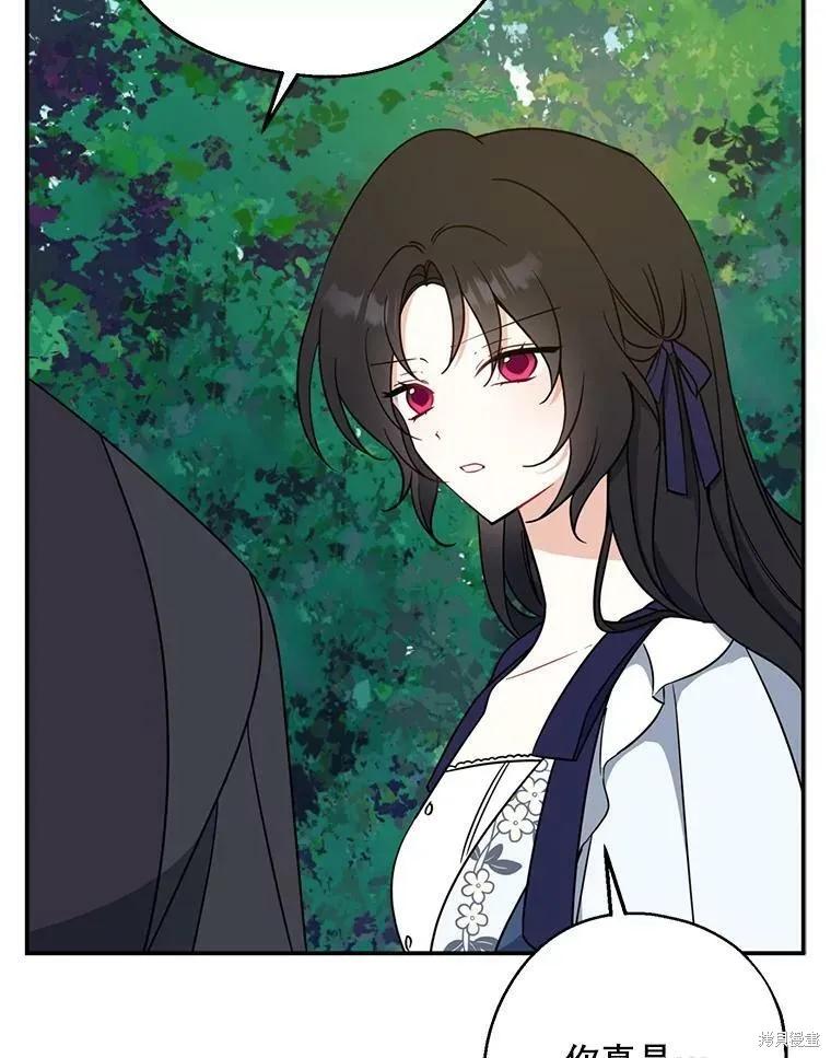 《请张嘴，金汤勺来了》第50话 第6页
