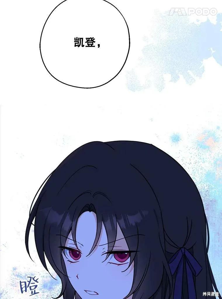 《请张嘴，金汤勺来了》第50话 第22页