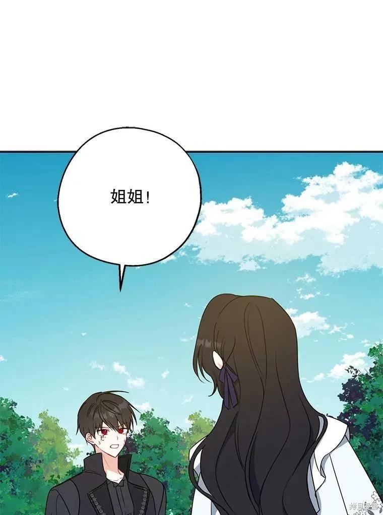 《请张嘴，金汤勺来了》第50话 第24页