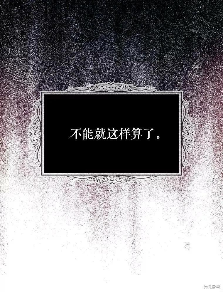 《请张嘴，金汤勺来了》第50话 第90页