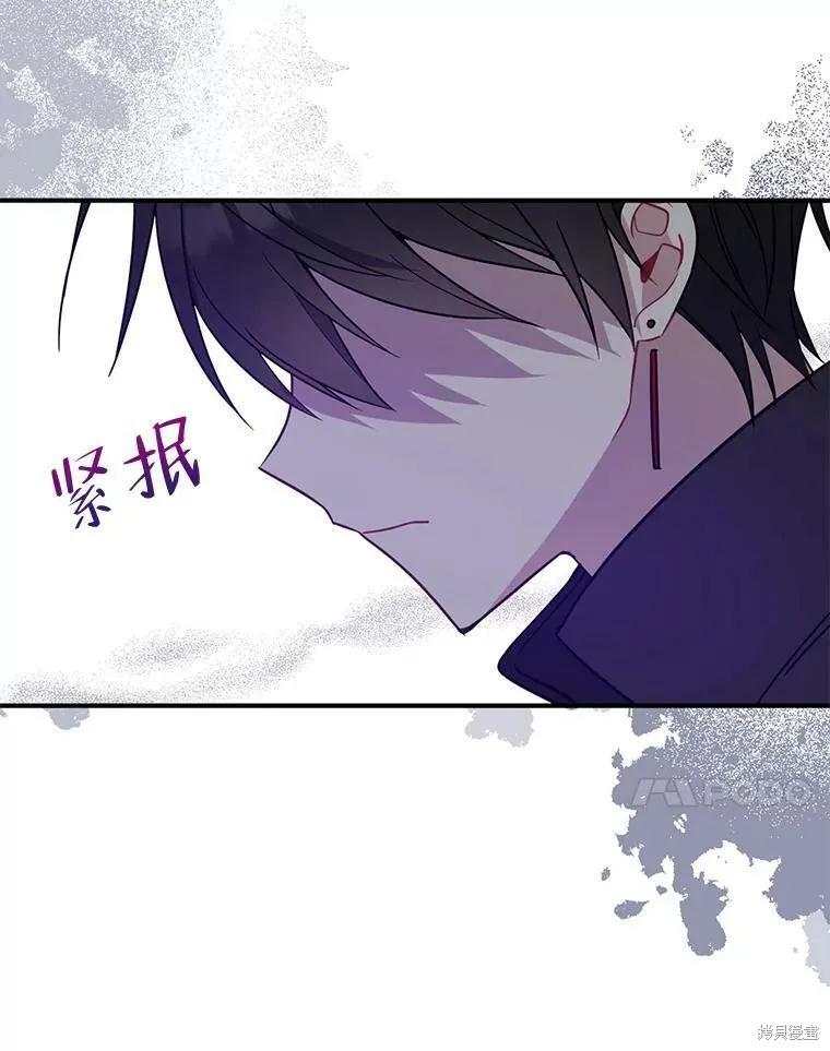《请张嘴，金汤勺来了》第50话 第84页