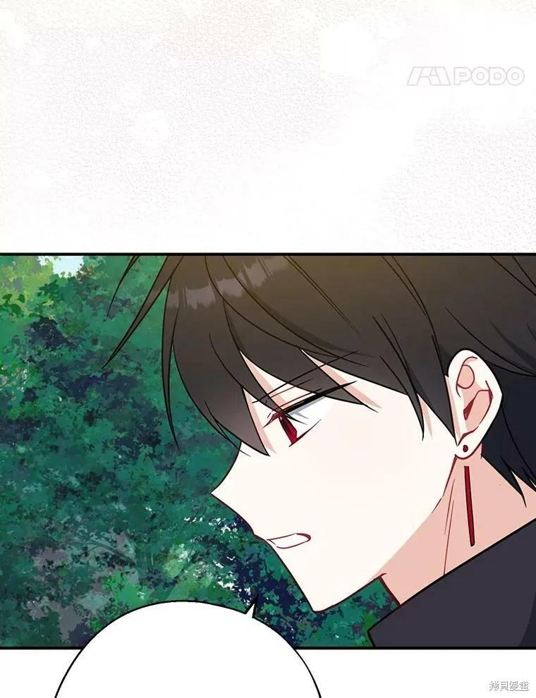 《请张嘴，金汤勺来了》第50话 第38页