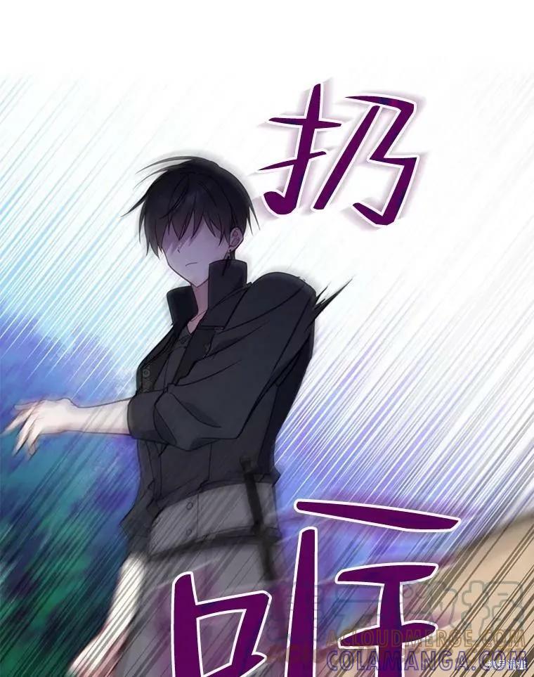 《请张嘴，金汤勺来了》第50话 第85页