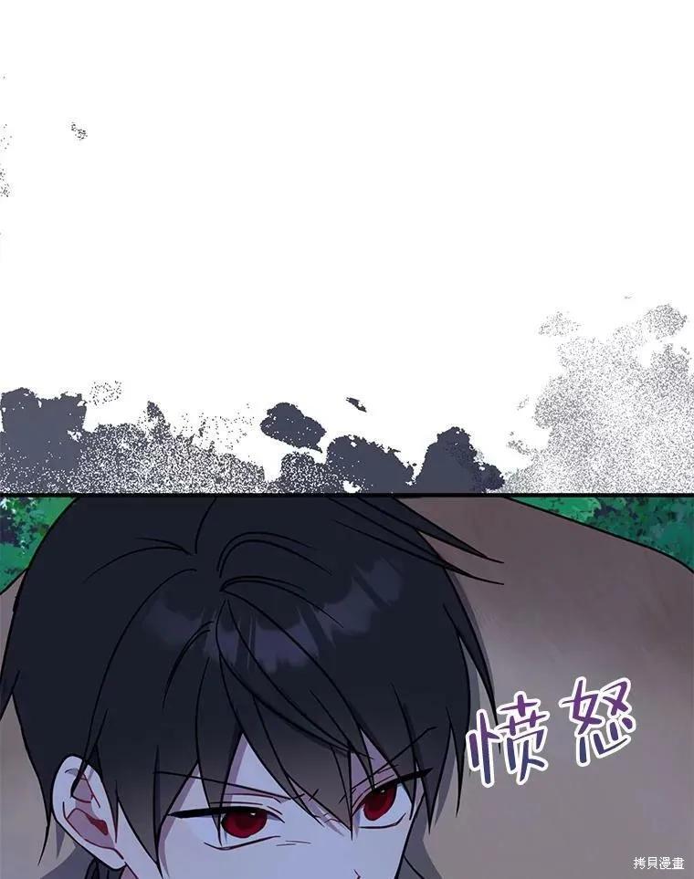 《请张嘴，金汤勺来了》第50话 第75页