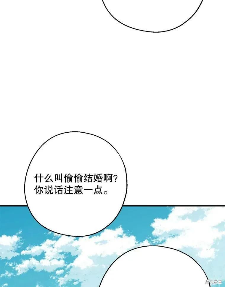 《请张嘴，金汤勺来了》第50话 第3页