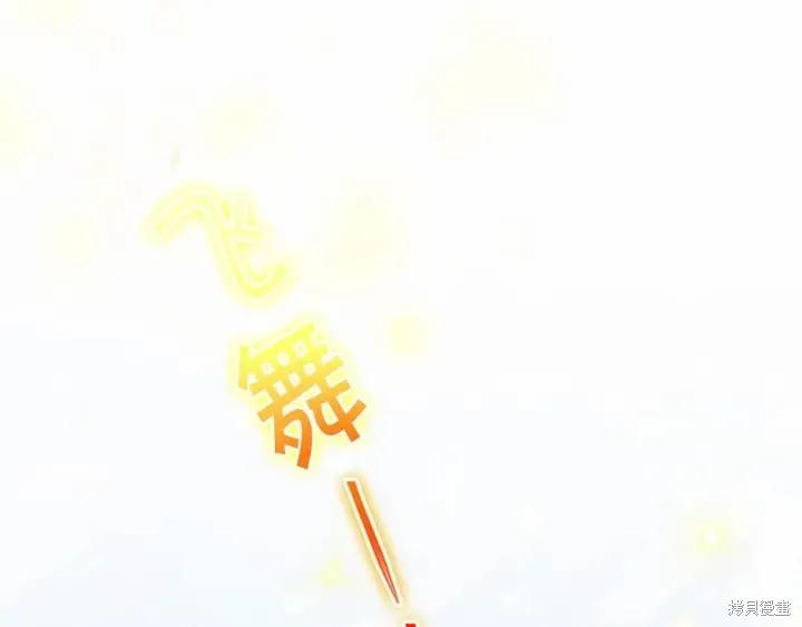 《重生小公主生存法则》第58话 第119页