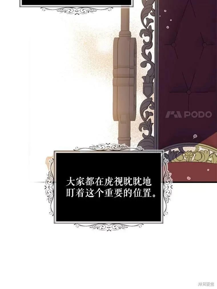 《请张嘴，金汤勺来了》第51话 第60页