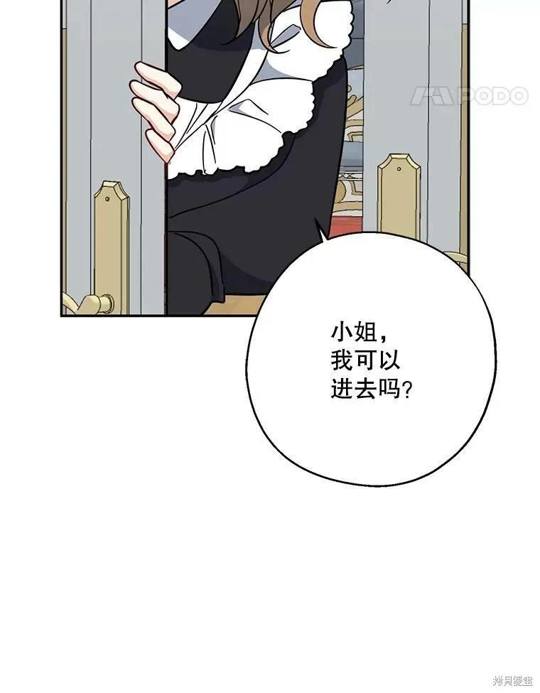 《请张嘴，金汤勺来了》第51话 第120页