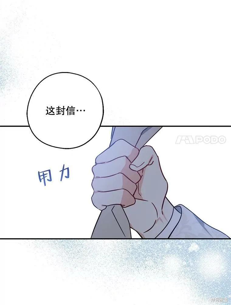 《请张嘴，金汤勺来了》第51话 第47页