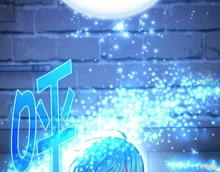 《重生小公主生存法则》第58话 第31页