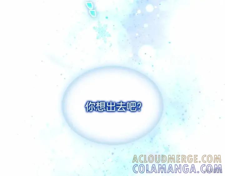 《重生小公主生存法则》第58话 第25页