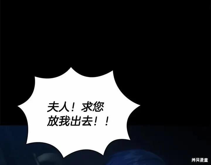 《重生小公主生存法则》第58话 第7页