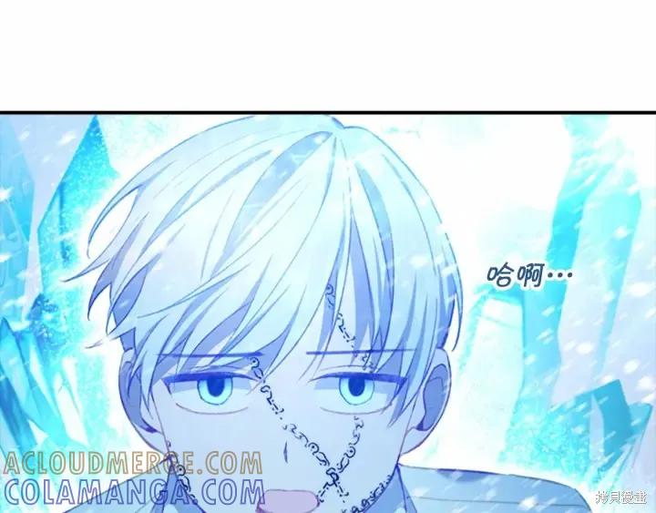 《重生小公主生存法则》第58话 第157页