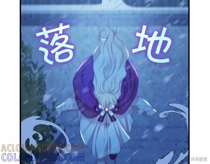《重生小公主生存法则》第58话 第113页