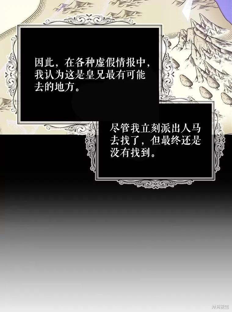 《请张嘴，金汤勺来了》第51话 第4页