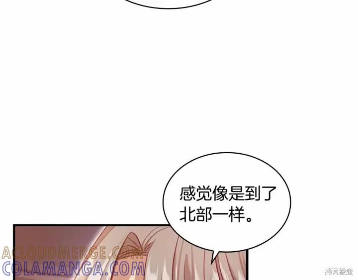 《重生小公主生存法则》第58话 第77页