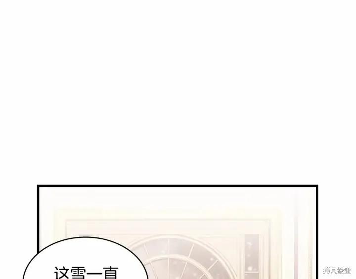 《重生小公主生存法则》第58话 第50页