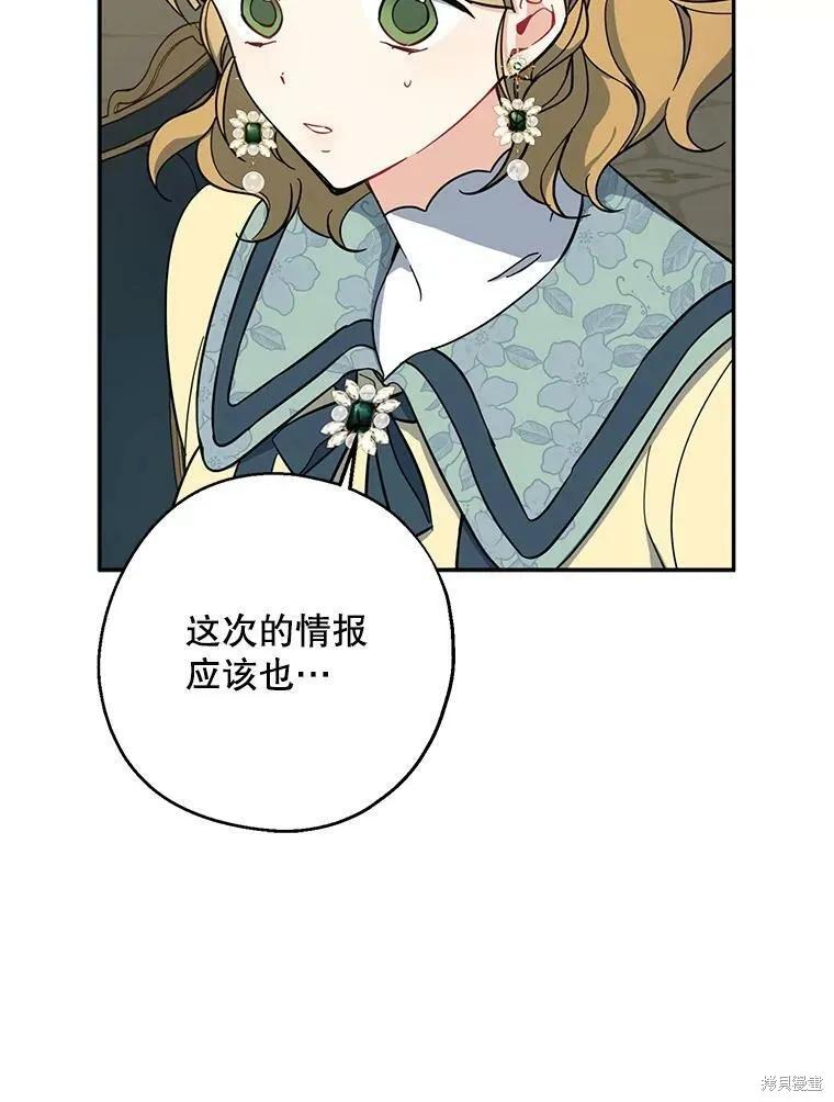 《请张嘴，金汤勺来了》第51话 第51页