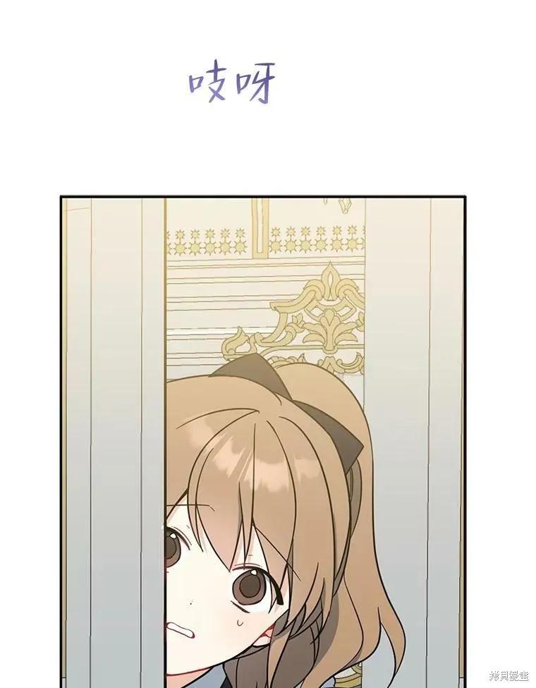 《请张嘴，金汤勺来了》第51话 第119页