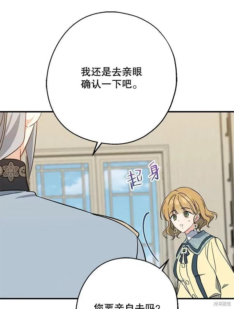《请张嘴，金汤勺来了》第51话 第52页