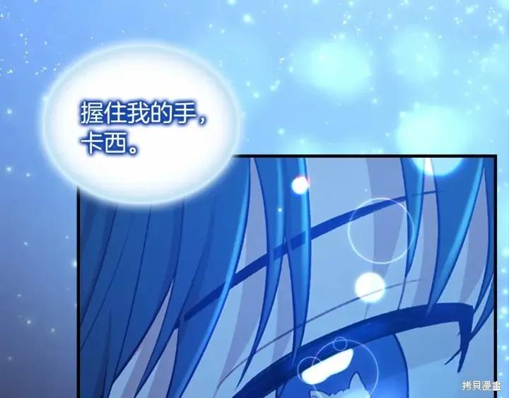 《重生小公主生存法则》第58话 第28页