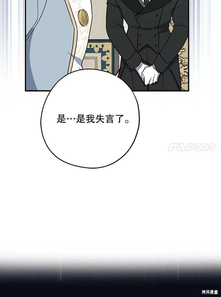 《请张嘴，金汤勺来了》第51话 第10页