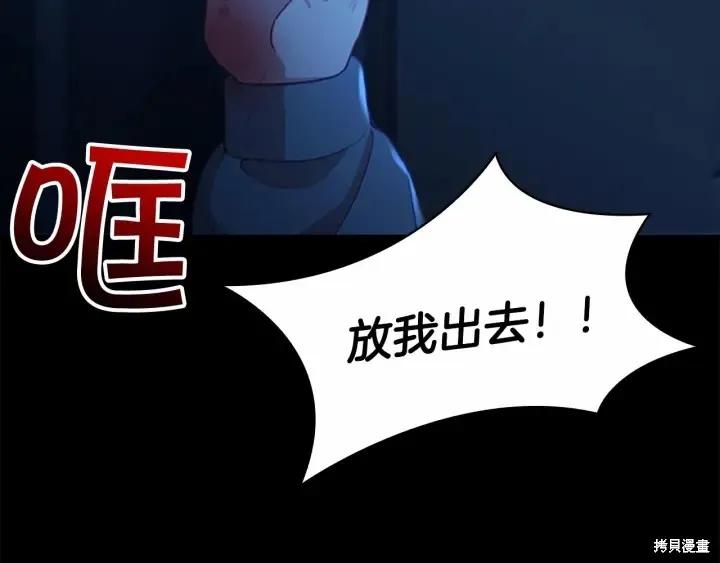 《重生小公主生存法则》第58话 第6页