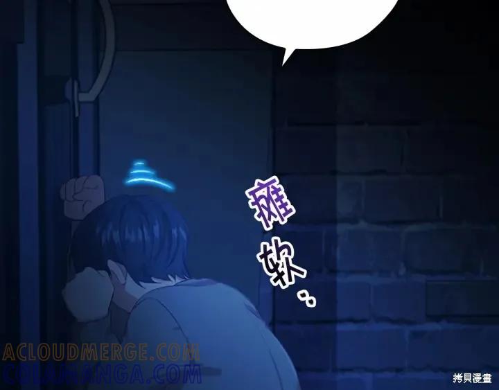 《重生小公主生存法则》第58话 第13页