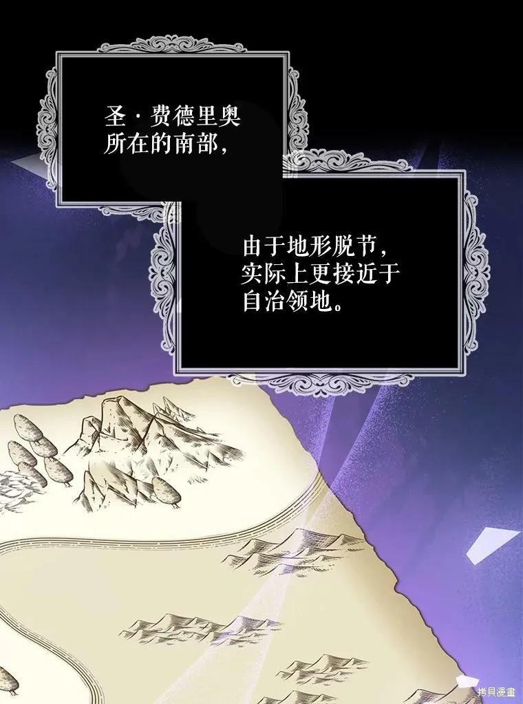 《请张嘴，金汤勺来了》第51话 第3页