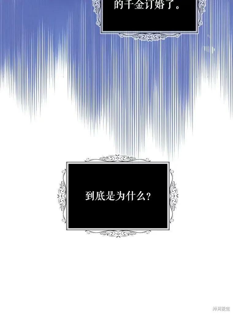 《请张嘴，金汤勺来了》第51话 第12页