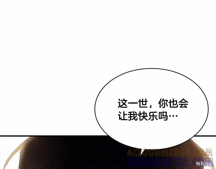 《重生小公主生存法则》第58话 第69页