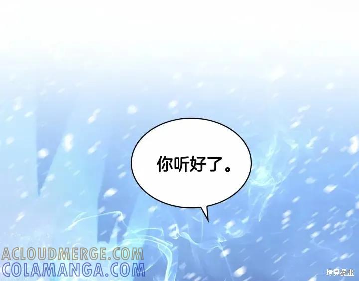 《重生小公主生存法则》第58话 第161页
