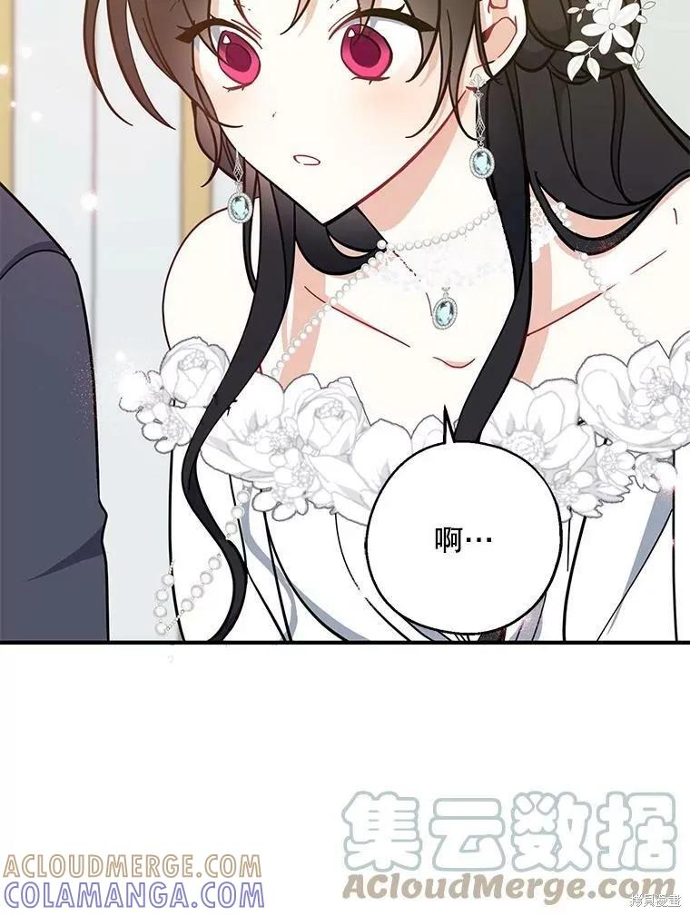 《请张嘴，金汤勺来了》第51话 第101页