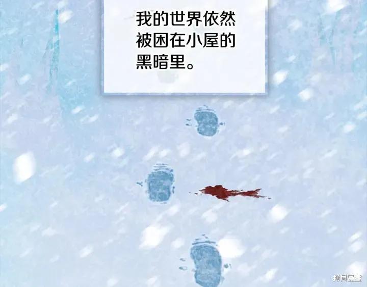《重生小公主生存法则》第58话 第38页
